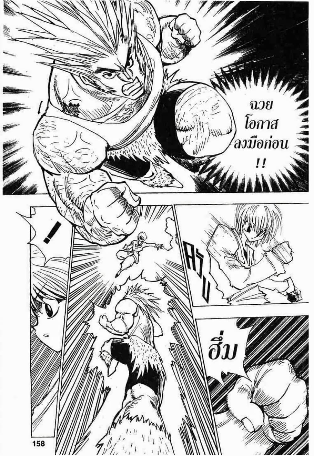 Manga-lc-com อ่านมังงะ อ่านการ์ตูน ออนไลน์ ฟรี Hunter X Hunter ตอนที่ 1 2 3 4 5 6 7 8 9 10 11 12 13 14 ฟรี ไม่มีโฆษณา Manga-lc - อ่าน มังงะ อ่าน การ์ตูน ออนไลน์ อ่านมังงะ ฟรี