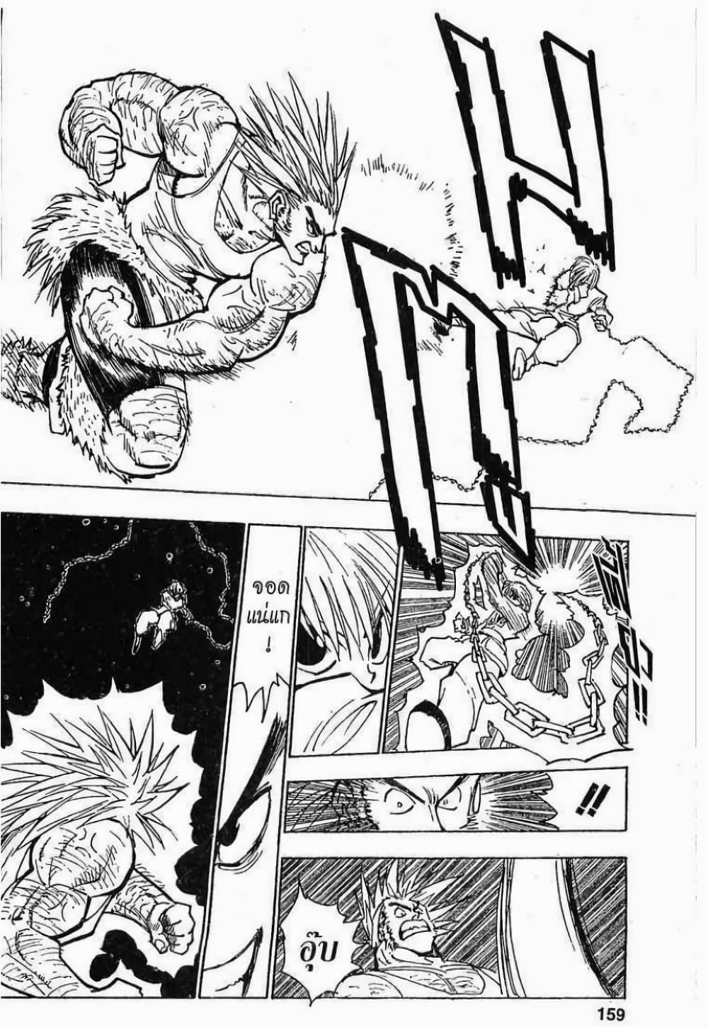 Manga-lc-com อ่านมังงะ อ่านการ์ตูน ออนไลน์ ฟรี Hunter X Hunter ตอนที่ 1 2 3 4 5 6 7 8 9 10 11 12 13 14 ฟรี ไม่มีโฆษณา Manga-lc - อ่าน มังงะ อ่าน การ์ตูน ออนไลน์ อ่านมังงะ ฟรี