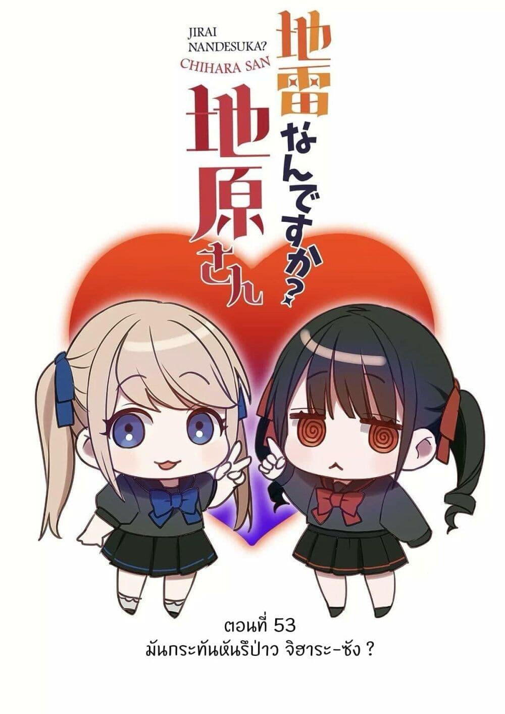 Manga-lc-com อ่านมังงะ อ่านการ์ตูน ออนไลน์ ฟรี Jirai nandesu ka Chihara-san ตอนที่ 1 2 3 4 5 6 7 8 9 10 11 12 13 14 ฟรี ไม่มีโฆษณา Manga-lc - อ่าน มังงะ อ่าน การ์ตูน ออนไลน์ อ่านมังงะ ฟรี