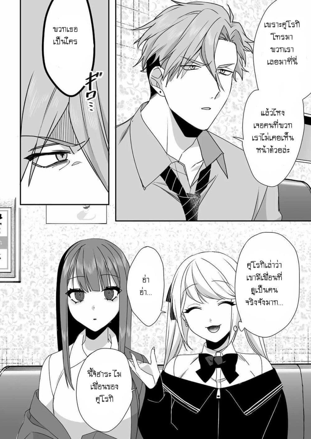 Manga-lc-com อ่านมังงะ อ่านการ์ตูน ออนไลน์ ฟรี Jirai nandesu ka Chihara-san ตอนที่ 1 2 3 4 5 6 7 8 9 10 11 12 13 14 ฟรี ไม่มีโฆษณา Manga-lc - อ่าน มังงะ อ่าน การ์ตูน ออนไลน์ อ่านมังงะ ฟรี