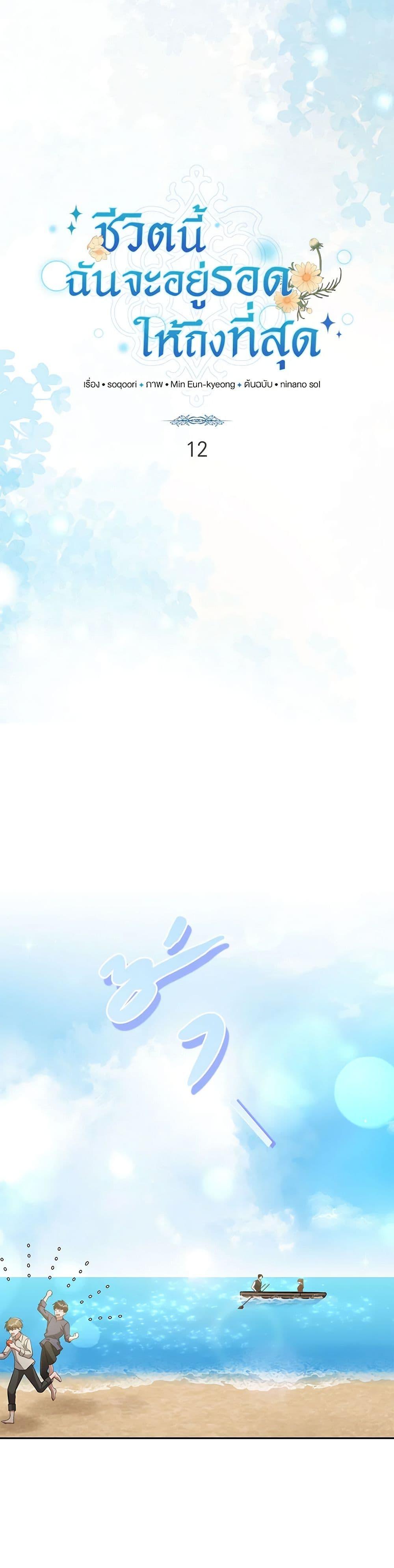 Manga-lc-com อ่านมังงะ อ่านการ์ตูน ออนไลน์ ฟรี In This Life, I Will Survive Until the End ตอนที่ 1 2 3 4 5 6 7 8 9 10 11 12 13 14 ฟรี ไม่มีโฆษณา Manga-lc - อ่าน มังงะ อ่าน การ์ตูน ออนไลน์ อ่านมังงะ ฟรี