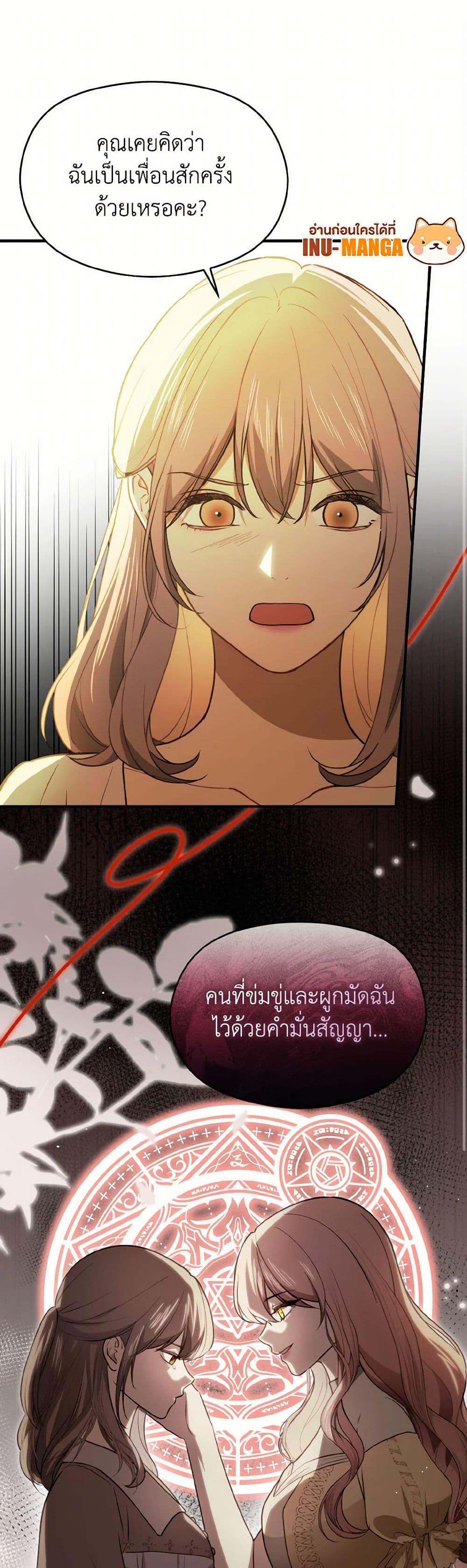 Manga-lc-com อ่านมังงะ อ่านการ์ตูน ออนไลน์ ฟรี I Didn’t Mean to Seduce the Male Lead! ตอนที่ 1 2 3 4 5 6 7 8 9 10 11 12 13 14 ฟรี ไม่มีโฆษณา Manga-lc - อ่าน มังงะ อ่าน การ์ตูน ออนไลน์ อ่านมังงะ ฟรี