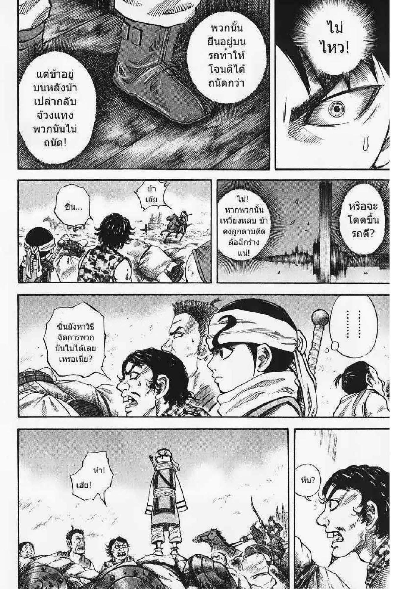 Manga-lc-com อ่านมังงะ อ่านการ์ตูน ออนไลน์ ฟรี Kingdom ตอนที่ 1 2 3 4 5 6 7 8 9 10 11 12 13 14 ฟรี ไม่มีโฆษณา Manga-lc - อ่าน มังงะ อ่าน การ์ตูน ออนไลน์ อ่านมังงะ ฟรี