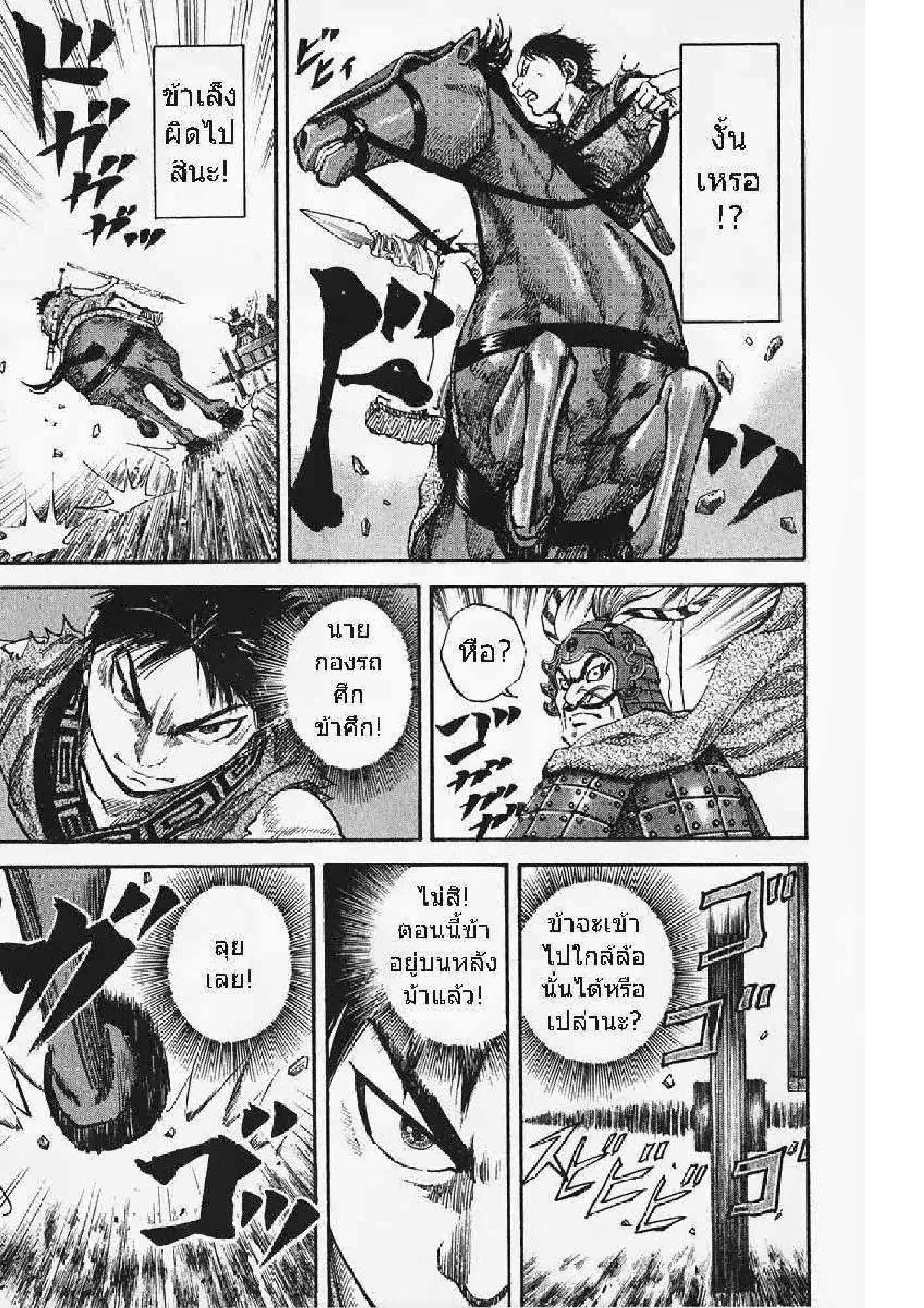 Manga-lc-com อ่านมังงะ อ่านการ์ตูน ออนไลน์ ฟรี Kingdom ตอนที่ 1 2 3 4 5 6 7 8 9 10 11 12 13 14 ฟรี ไม่มีโฆษณา Manga-lc - อ่าน มังงะ อ่าน การ์ตูน ออนไลน์ อ่านมังงะ ฟรี