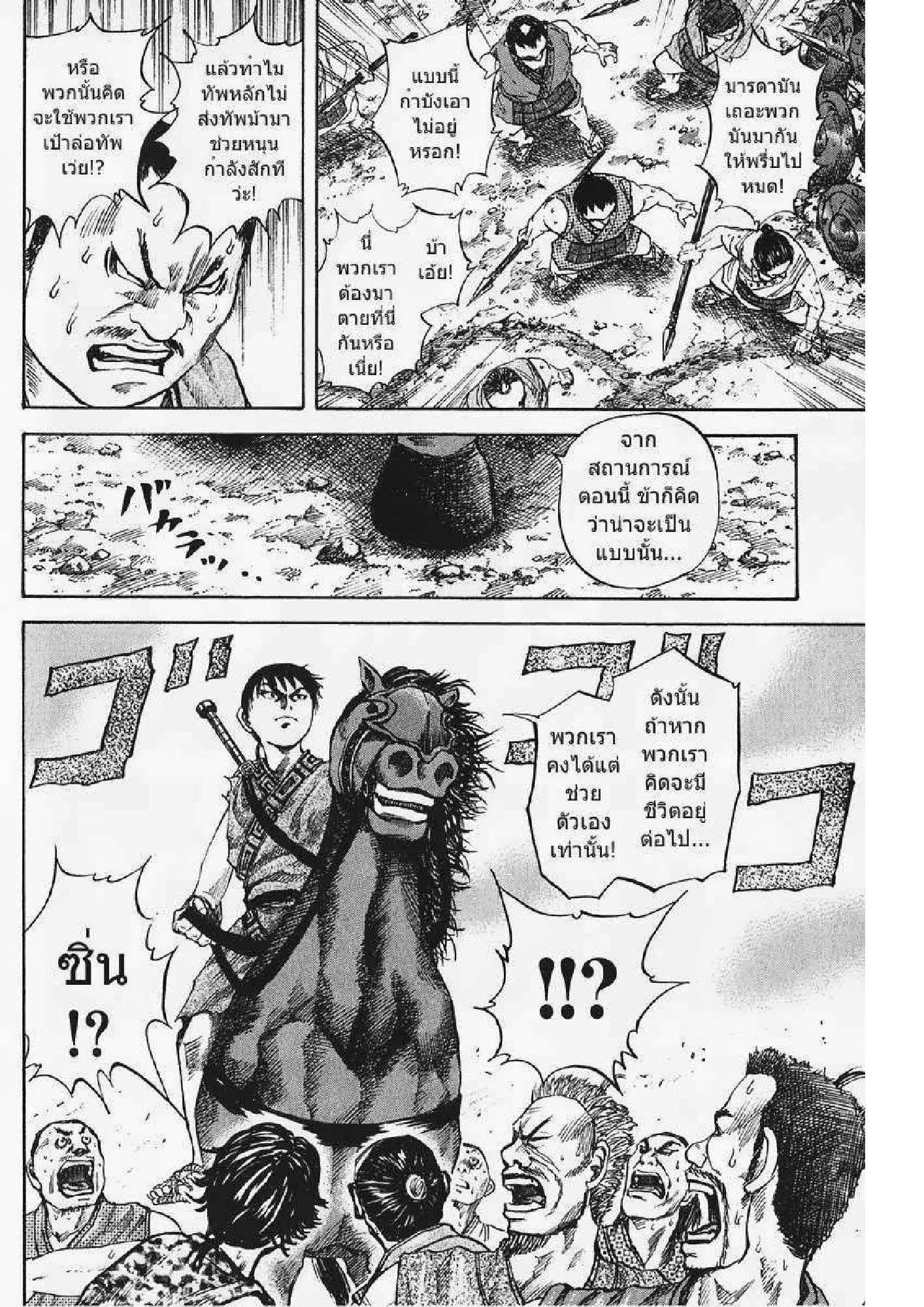 Manga-lc-com อ่านมังงะ อ่านการ์ตูน ออนไลน์ ฟรี Kingdom ตอนที่ 1 2 3 4 5 6 7 8 9 10 11 12 13 14 ฟรี ไม่มีโฆษณา Manga-lc - อ่าน มังงะ อ่าน การ์ตูน ออนไลน์ อ่านมังงะ ฟรี