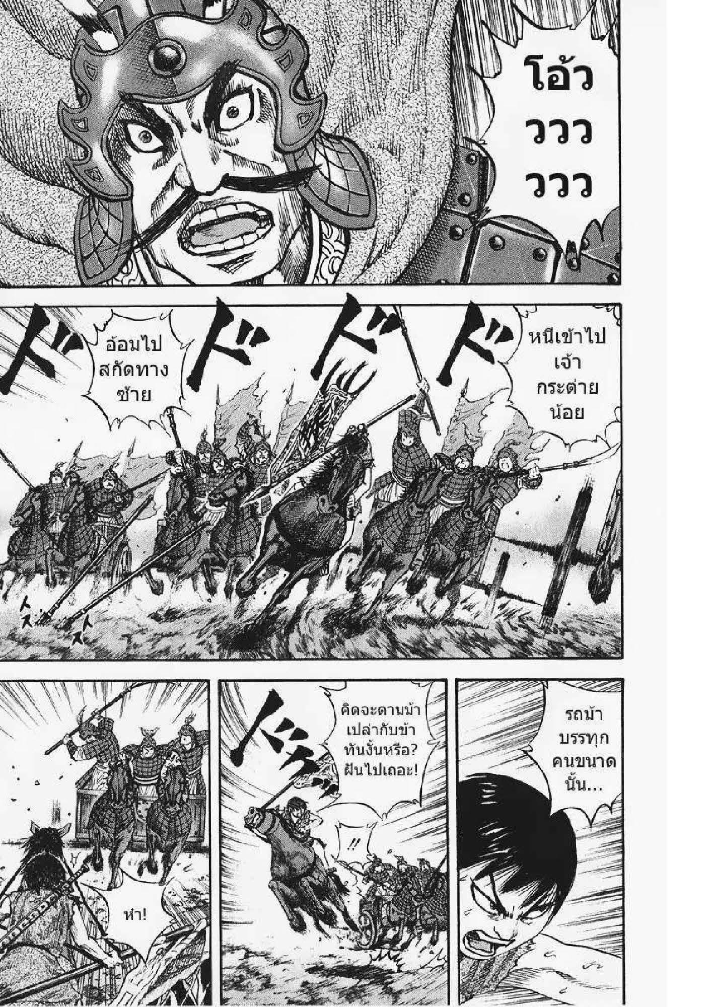 Manga-lc-com อ่านมังงะ อ่านการ์ตูน ออนไลน์ ฟรี Kingdom ตอนที่ 1 2 3 4 5 6 7 8 9 10 11 12 13 14 ฟรี ไม่มีโฆษณา Manga-lc - อ่าน มังงะ อ่าน การ์ตูน ออนไลน์ อ่านมังงะ ฟรี