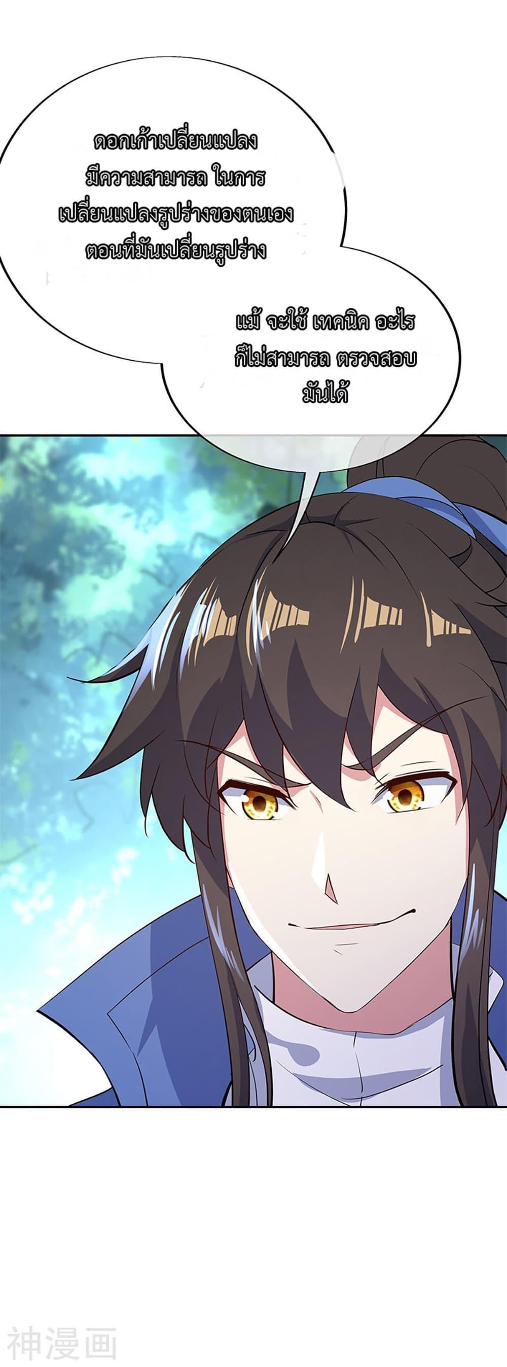 Manga-lc-com อ่านมังงะ อ่านการ์ตูน ออนไลน์ ฟรี Peerless Battle Spirit (Tian Cang Zi Dongman) ตอนที่ 1 2 3 4 5 6 7 8 9 10 11 12 13 14 ฟรี ไม่มีโฆษณา Manga-lc - อ่าน มังงะ อ่าน การ์ตูน ออนไลน์ อ่านมังงะ ฟรี