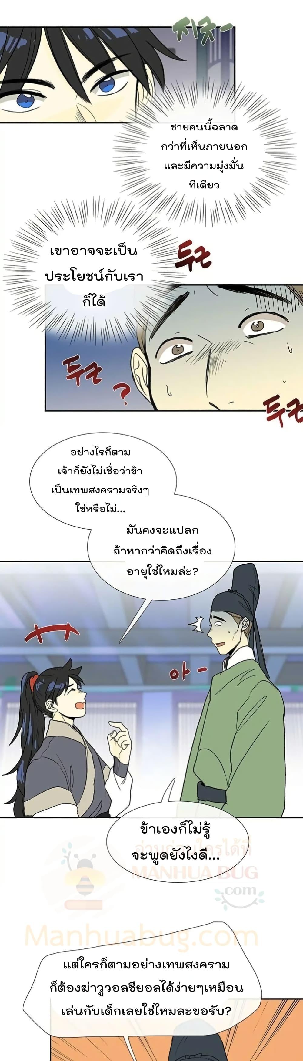 Manga-lc-com อ่านมังงะ อ่านการ์ตูน ออนไลน์ ฟรี The Scholar’s Reincarnation ตอนที่ 1 2 3 4 5 6 7 8 9 10 11 12 13 14 ฟรี ไม่มีโฆษณา Manga-lc - อ่าน มังงะ อ่าน การ์ตูน ออนไลน์ อ่านมังงะ ฟรี