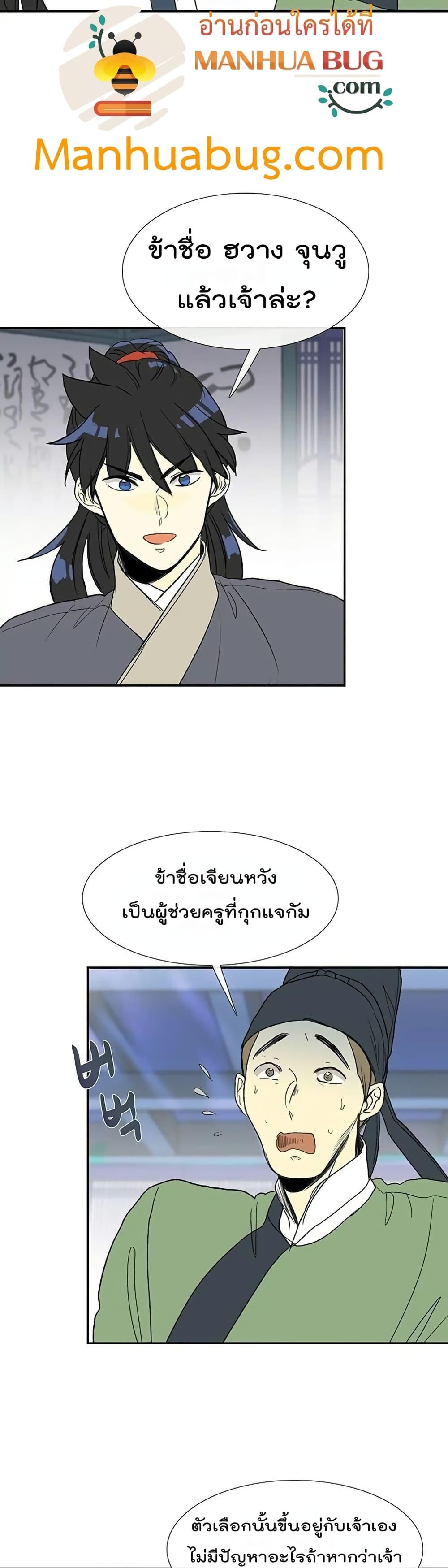 Manga-lc-com อ่านมังงะ อ่านการ์ตูน ออนไลน์ ฟรี The Scholar’s Reincarnation ตอนที่ 1 2 3 4 5 6 7 8 9 10 11 12 13 14 ฟรี ไม่มีโฆษณา Manga-lc - อ่าน มังงะ อ่าน การ์ตูน ออนไลน์ อ่านมังงะ ฟรี