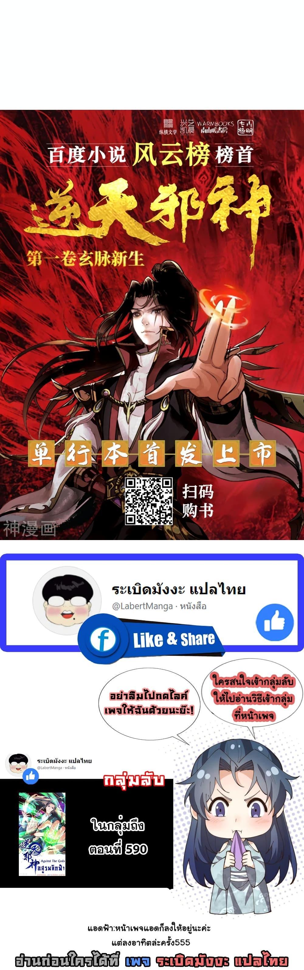 Manga-lc-com อ่านมังงะ อ่านการ์ตูน ออนไลน์ ฟรี Against the Gods อสูรพลิกฟ้า ตอนที่ 1 2 3 4 5 6 7 8 9 10 11 12 13 14 ฟรี ไม่มีโฆษณา Manga-lc - อ่าน มังงะ อ่าน การ์ตูน ออนไลน์ อ่านมังงะ ฟรี