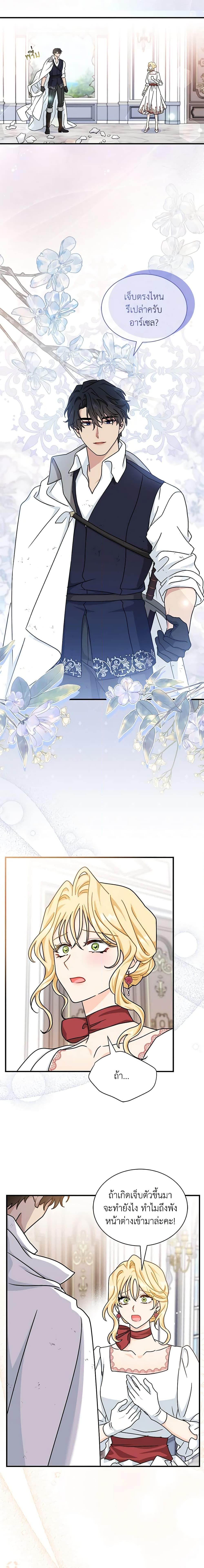 Manga-lc-com อ่านมังงะ อ่านการ์ตูน ออนไลน์ ฟรี I Became the Madam of the House ตอนที่ 1 2 3 4 5 6 7 8 9 10 11 12 13 14 ฟรี ไม่มีโฆษณา Manga-lc - อ่าน มังงะ อ่าน การ์ตูน ออนไลน์ อ่านมังงะ ฟรี