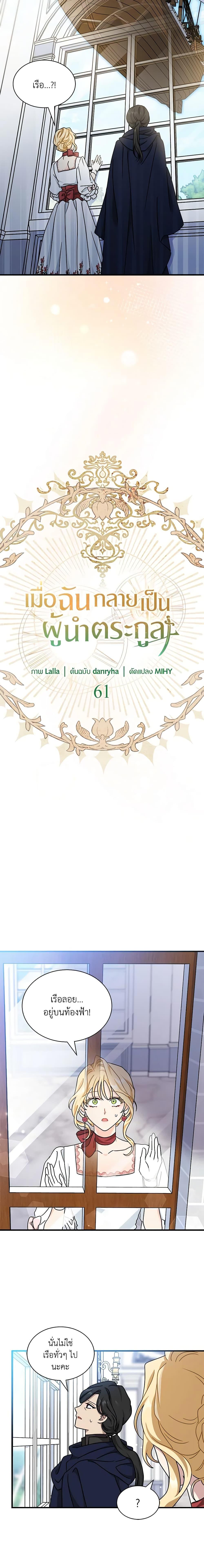 Manga-lc-com อ่านมังงะ อ่านการ์ตูน ออนไลน์ ฟรี I Became the Madam of the House ตอนที่ 1 2 3 4 5 6 7 8 9 10 11 12 13 14 ฟรี ไม่มีโฆษณา Manga-lc - อ่าน มังงะ อ่าน การ์ตูน ออนไลน์ อ่านมังงะ ฟรี