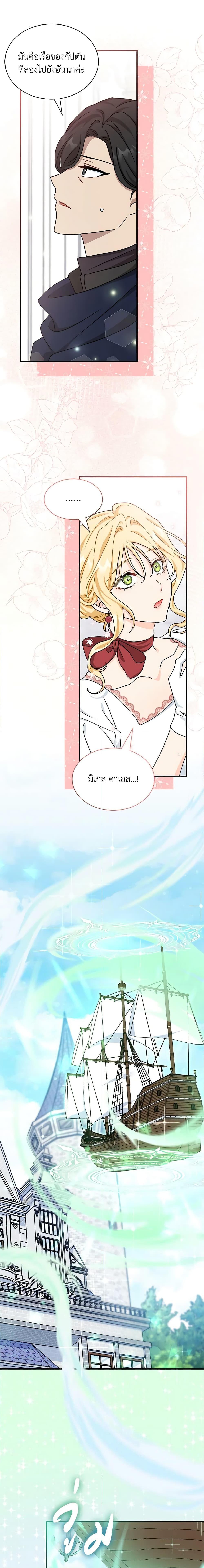 Manga-lc-com อ่านมังงะ อ่านการ์ตูน ออนไลน์ ฟรี I Became the Madam of the House ตอนที่ 1 2 3 4 5 6 7 8 9 10 11 12 13 14 ฟรี ไม่มีโฆษณา Manga-lc - อ่าน มังงะ อ่าน การ์ตูน ออนไลน์ อ่านมังงะ ฟรี