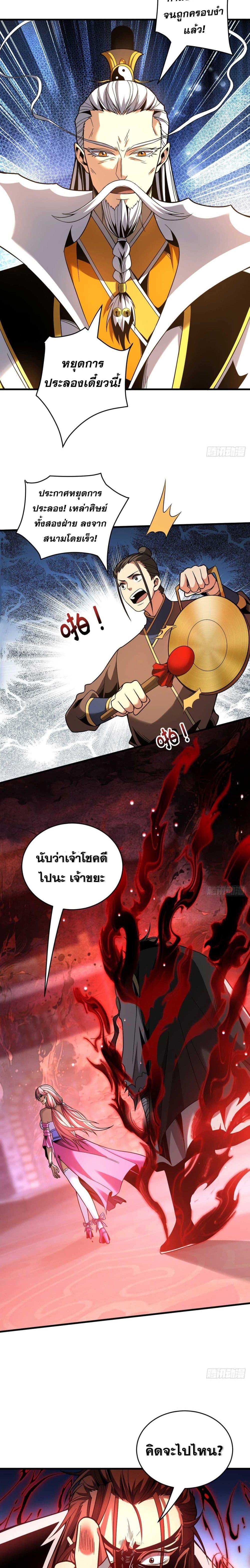 Manga-lc-com อ่านมังงะ อ่านการ์ตูน ออนไลน์ ฟรี Cultivate Disciples in a Relaxed Manner ตอนที่ 1 2 3 4 5 6 7 8 9 10 11 12 13 14 ฟรี ไม่มีโฆษณา Manga-lc - อ่าน มังงะ อ่าน การ์ตูน ออนไลน์ อ่านมังงะ ฟรี