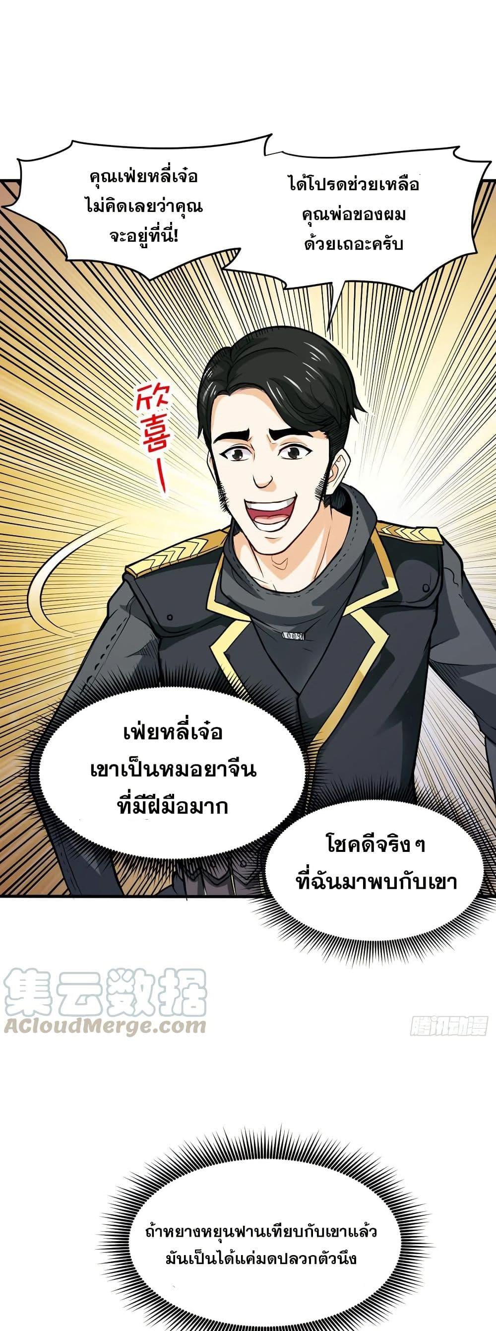 Manga-lc-com อ่านมังงะ อ่านการ์ตูน ออนไลน์ ฟรี Peerless Doctor in the City ตอนที่ 1 2 3 4 5 6 7 8 9 10 11 12 13 14 ฟรี ไม่มีโฆษณา Manga-lc - อ่าน มังงะ อ่าน การ์ตูน ออนไลน์ อ่านมังงะ ฟรี