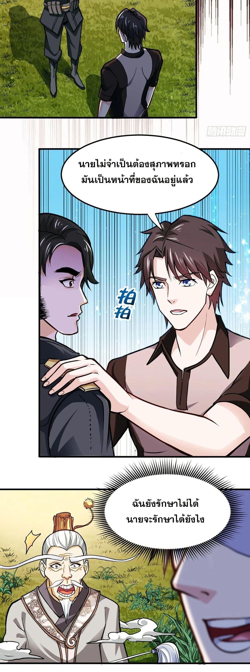 Manga-lc-com อ่านมังงะ อ่านการ์ตูน ออนไลน์ ฟรี Peerless Doctor in the City ตอนที่ 1 2 3 4 5 6 7 8 9 10 11 12 13 14 ฟรี ไม่มีโฆษณา Manga-lc - อ่าน มังงะ อ่าน การ์ตูน ออนไลน์ อ่านมังงะ ฟรี