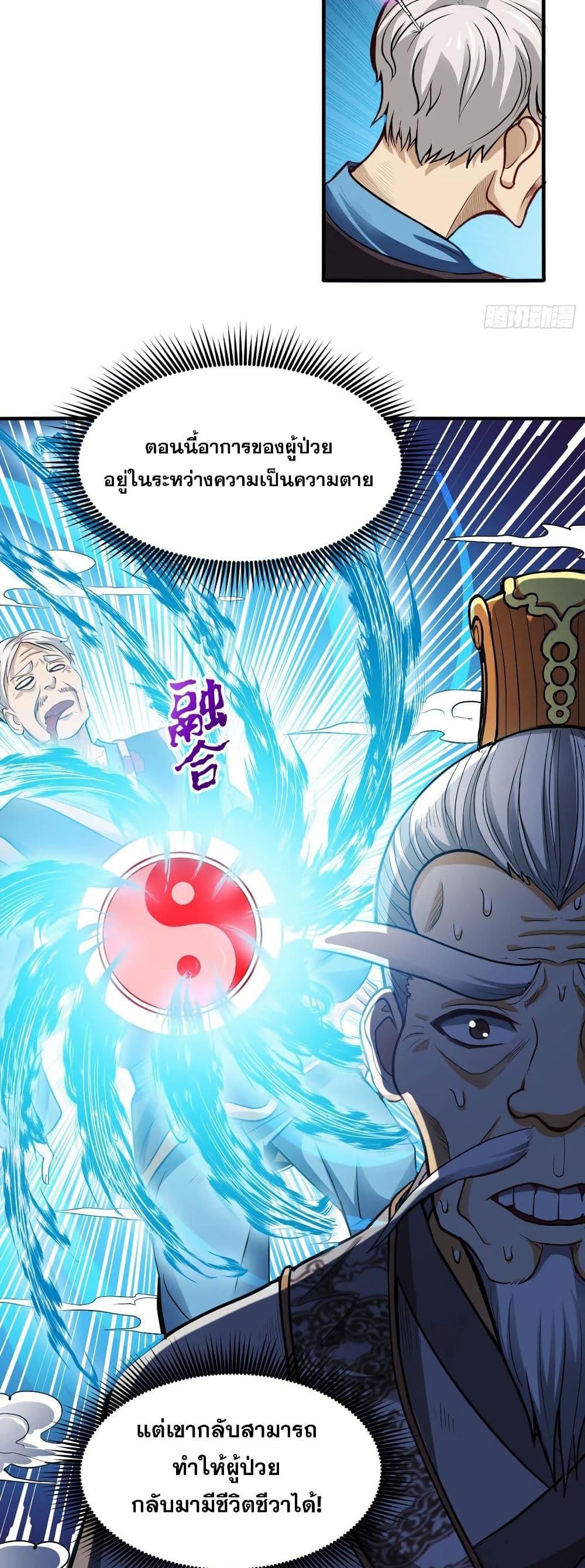 Manga-lc-com อ่านมังงะ อ่านการ์ตูน ออนไลน์ ฟรี Peerless Doctor in the City ตอนที่ 1 2 3 4 5 6 7 8 9 10 11 12 13 14 ฟรี ไม่มีโฆษณา Manga-lc - อ่าน มังงะ อ่าน การ์ตูน ออนไลน์ อ่านมังงะ ฟรี