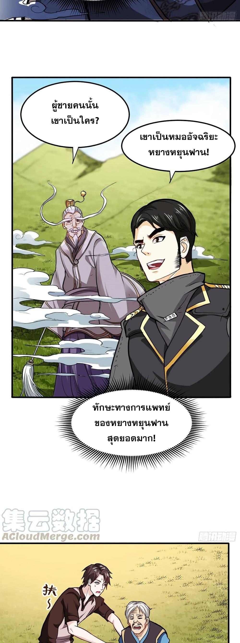 Manga-lc-com อ่านมังงะ อ่านการ์ตูน ออนไลน์ ฟรี Peerless Doctor in the City ตอนที่ 1 2 3 4 5 6 7 8 9 10 11 12 13 14 ฟรี ไม่มีโฆษณา Manga-lc - อ่าน มังงะ อ่าน การ์ตูน ออนไลน์ อ่านมังงะ ฟรี