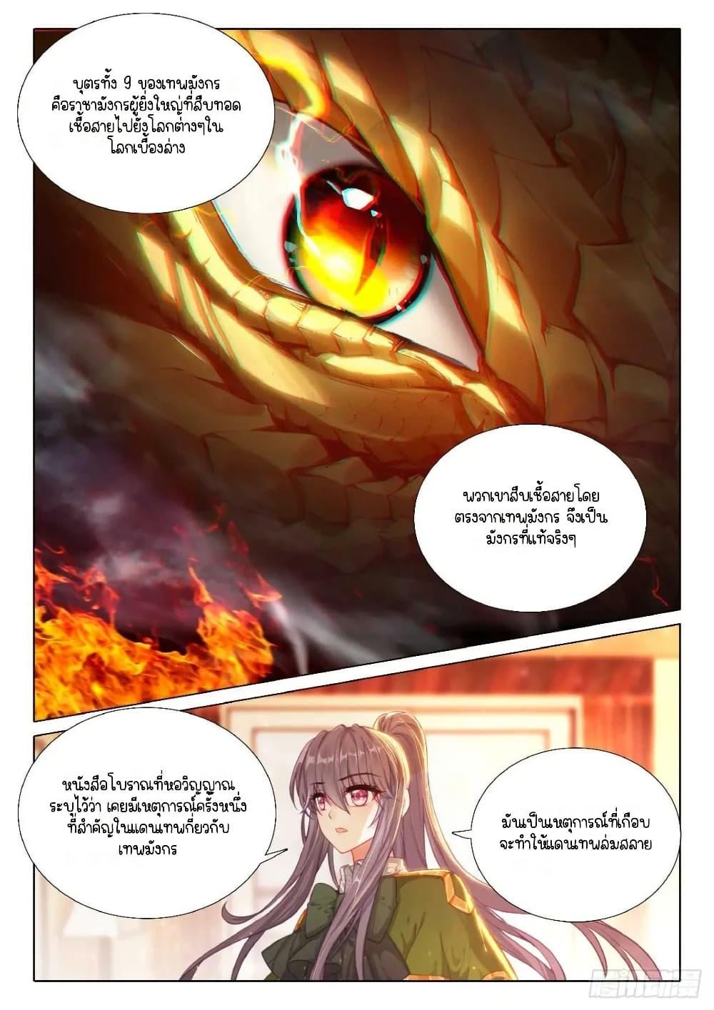 Manga-lc-com อ่านมังงะ อ่านการ์ตูน ออนไลน์ ฟรี Douluo Dalu 3 The Legend of the Dragon King ตอนที่ 1 2 3 4 5 6 7 8 9 10 11 12 13 14 ฟรี ไม่มีโฆษณา Manga-lc - อ่าน มังงะ อ่าน การ์ตูน ออนไลน์ อ่านมังงะ ฟรี
