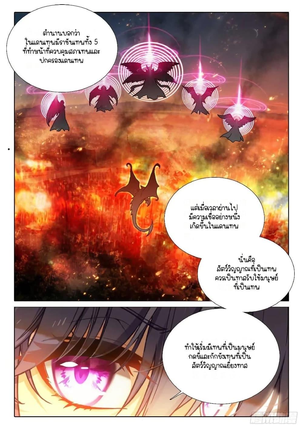Manga-lc-com อ่านมังงะ อ่านการ์ตูน ออนไลน์ ฟรี Douluo Dalu 3 The Legend of the Dragon King ตอนที่ 1 2 3 4 5 6 7 8 9 10 11 12 13 14 ฟรี ไม่มีโฆษณา Manga-lc - อ่าน มังงะ อ่าน การ์ตูน ออนไลน์ อ่านมังงะ ฟรี