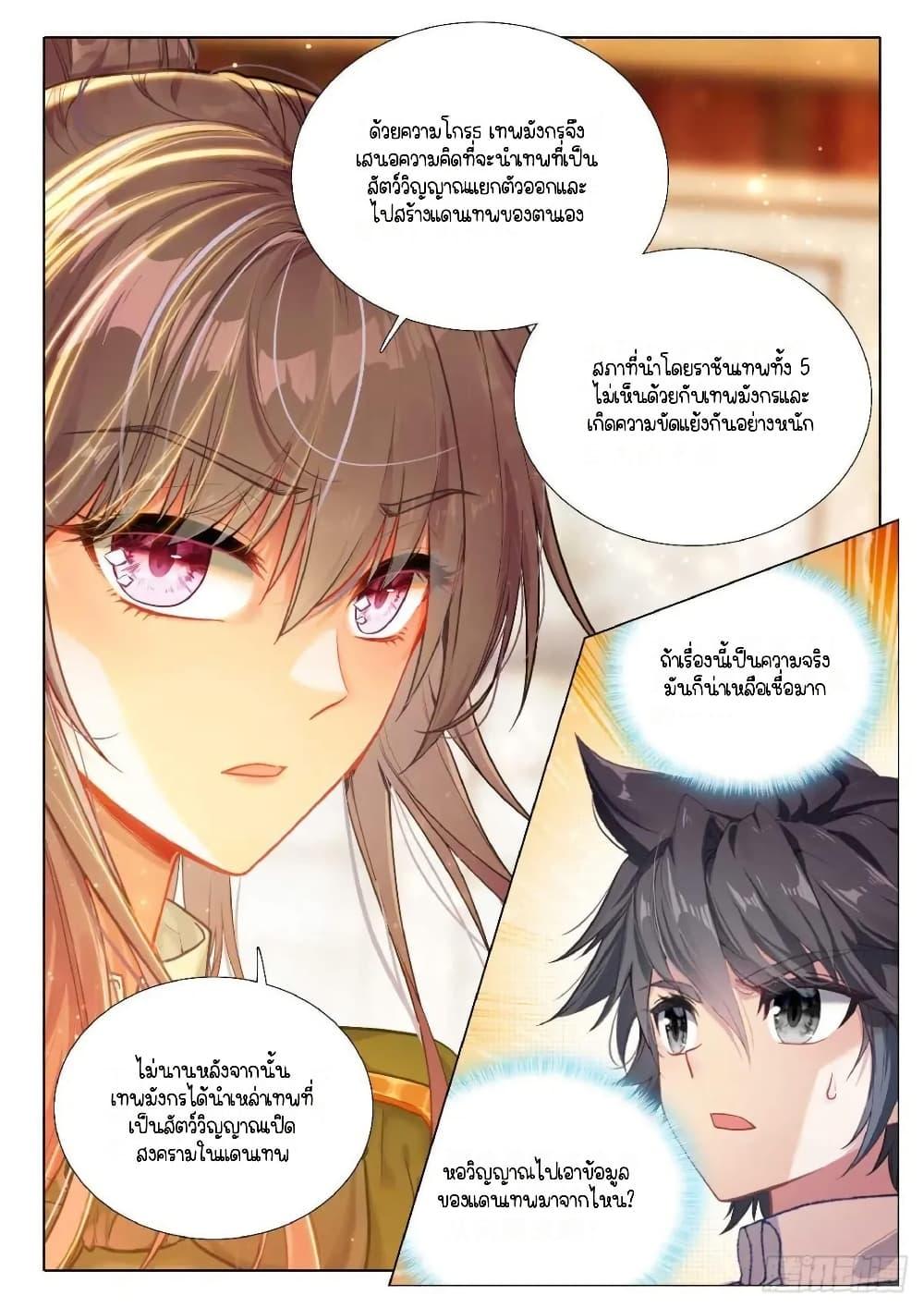 Manga-lc-com อ่านมังงะ อ่านการ์ตูน ออนไลน์ ฟรี Douluo Dalu 3 The Legend of the Dragon King ตอนที่ 1 2 3 4 5 6 7 8 9 10 11 12 13 14 ฟรี ไม่มีโฆษณา Manga-lc - อ่าน มังงะ อ่าน การ์ตูน ออนไลน์ อ่านมังงะ ฟรี