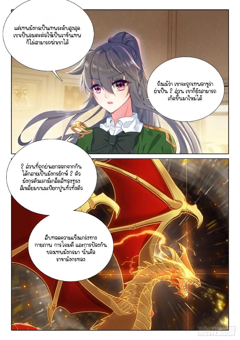 Manga-lc-com อ่านมังงะ อ่านการ์ตูน ออนไลน์ ฟรี Douluo Dalu 3 The Legend of the Dragon King ตอนที่ 1 2 3 4 5 6 7 8 9 10 11 12 13 14 ฟรี ไม่มีโฆษณา Manga-lc - อ่าน มังงะ อ่าน การ์ตูน ออนไลน์ อ่านมังงะ ฟรี