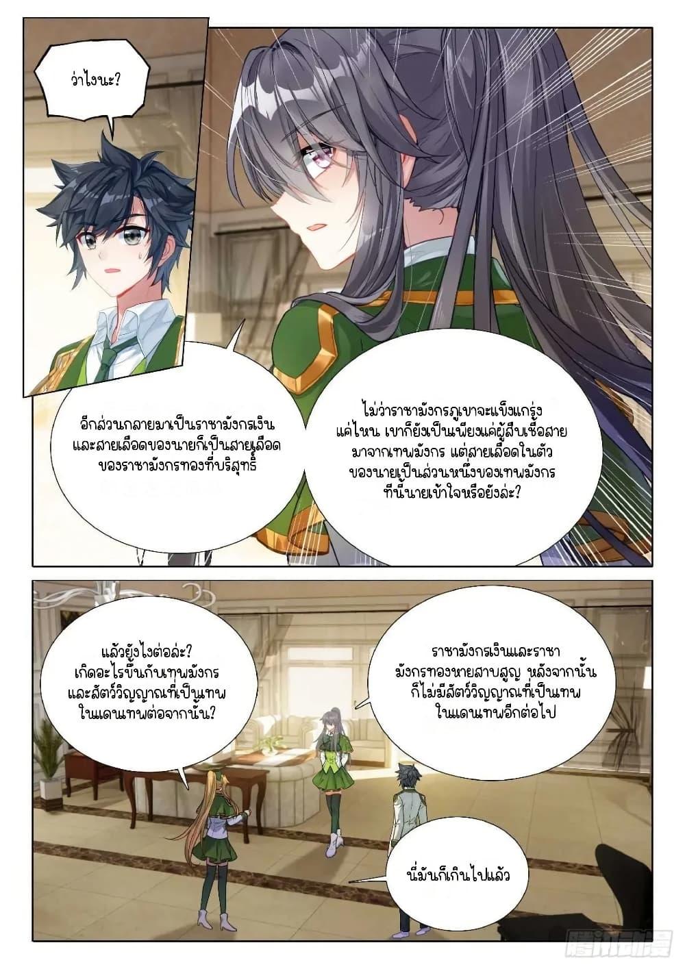 Manga-lc-com อ่านมังงะ อ่านการ์ตูน ออนไลน์ ฟรี Douluo Dalu 3 The Legend of the Dragon King ตอนที่ 1 2 3 4 5 6 7 8 9 10 11 12 13 14 ฟรี ไม่มีโฆษณา Manga-lc - อ่าน มังงะ อ่าน การ์ตูน ออนไลน์ อ่านมังงะ ฟรี