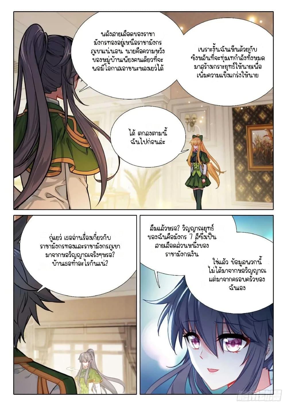 Manga-lc-com อ่านมังงะ อ่านการ์ตูน ออนไลน์ ฟรี Douluo Dalu 3 The Legend of the Dragon King ตอนที่ 1 2 3 4 5 6 7 8 9 10 11 12 13 14 ฟรี ไม่มีโฆษณา Manga-lc - อ่าน มังงะ อ่าน การ์ตูน ออนไลน์ อ่านมังงะ ฟรี