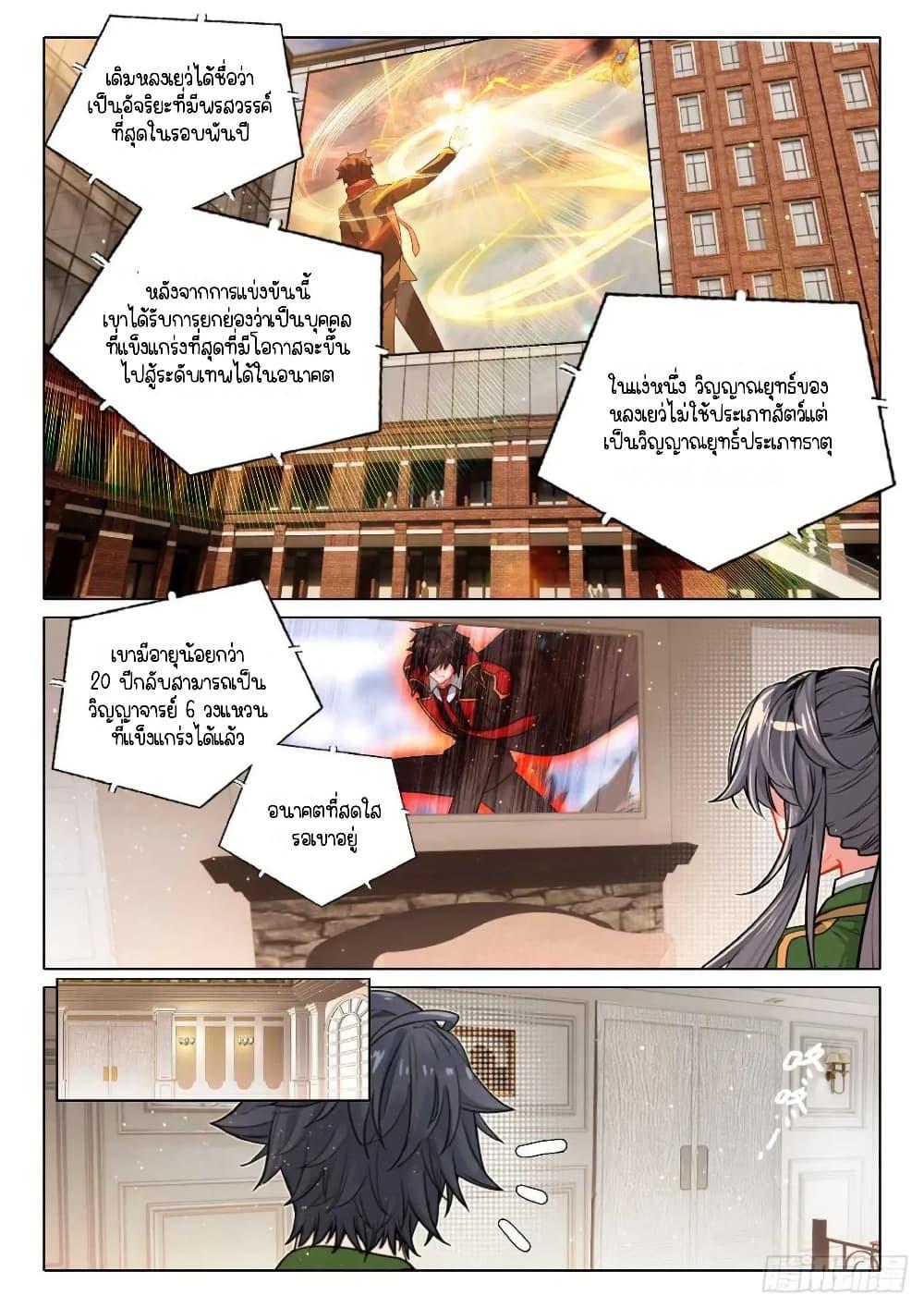 Manga-lc-com อ่านมังงะ อ่านการ์ตูน ออนไลน์ ฟรี Douluo Dalu 3 The Legend of the Dragon King ตอนที่ 1 2 3 4 5 6 7 8 9 10 11 12 13 14 ฟรี ไม่มีโฆษณา Manga-lc - อ่าน มังงะ อ่าน การ์ตูน ออนไลน์ อ่านมังงะ ฟรี