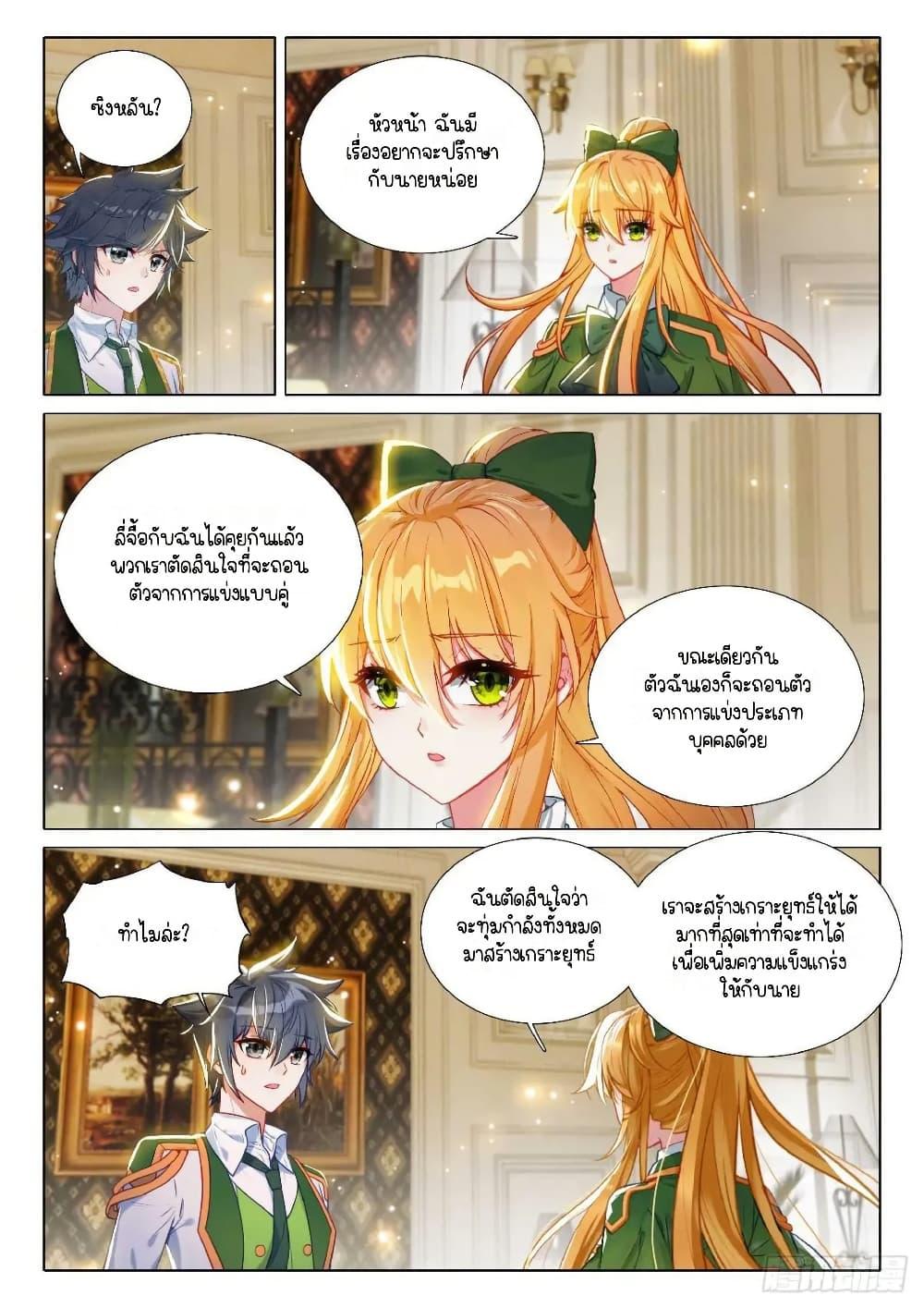 Manga-lc-com อ่านมังงะ อ่านการ์ตูน ออนไลน์ ฟรี Douluo Dalu 3 The Legend of the Dragon King ตอนที่ 1 2 3 4 5 6 7 8 9 10 11 12 13 14 ฟรี ไม่มีโฆษณา Manga-lc - อ่าน มังงะ อ่าน การ์ตูน ออนไลน์ อ่านมังงะ ฟรี