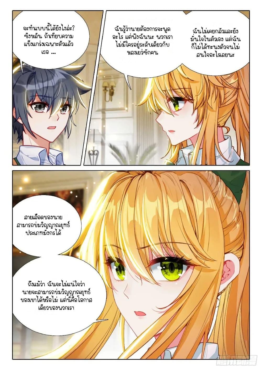Manga-lc-com อ่านมังงะ อ่านการ์ตูน ออนไลน์ ฟรี Douluo Dalu 3 The Legend of the Dragon King ตอนที่ 1 2 3 4 5 6 7 8 9 10 11 12 13 14 ฟรี ไม่มีโฆษณา Manga-lc - อ่าน มังงะ อ่าน การ์ตูน ออนไลน์ อ่านมังงะ ฟรี