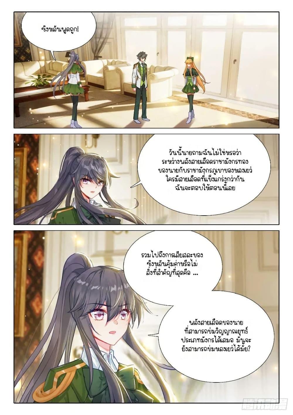 Manga-lc-com อ่านมังงะ อ่านการ์ตูน ออนไลน์ ฟรี Douluo Dalu 3 The Legend of the Dragon King ตอนที่ 1 2 3 4 5 6 7 8 9 10 11 12 13 14 ฟรี ไม่มีโฆษณา Manga-lc - อ่าน มังงะ อ่าน การ์ตูน ออนไลน์ อ่านมังงะ ฟรี