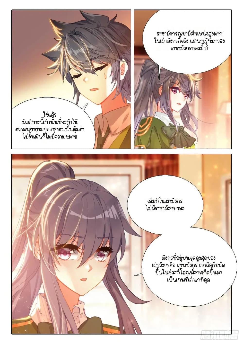 Manga-lc-com อ่านมังงะ อ่านการ์ตูน ออนไลน์ ฟรี Douluo Dalu 3 The Legend of the Dragon King ตอนที่ 1 2 3 4 5 6 7 8 9 10 11 12 13 14 ฟรี ไม่มีโฆษณา Manga-lc - อ่าน มังงะ อ่าน การ์ตูน ออนไลน์ อ่านมังงะ ฟรี