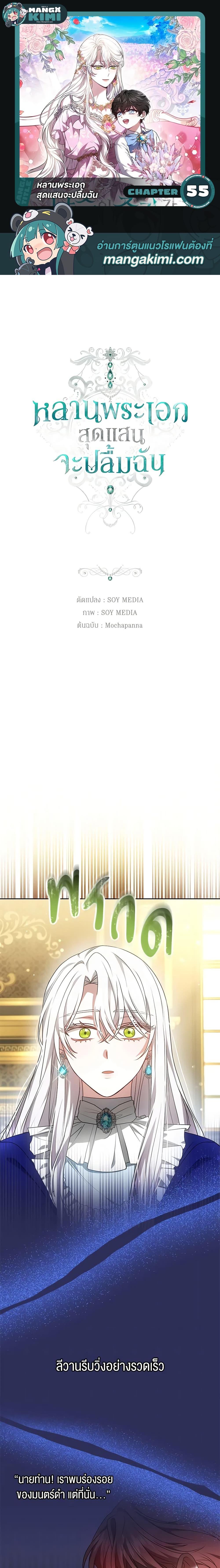 Manga-lc-com อ่านมังงะ อ่านการ์ตูน ออนไลน์ ฟรี The Male Lead’s Nephew Loves Me So Much ตอนที่ 1 2 3 4 5 6 7 8 9 10 11 12 13 14 ฟรี ไม่มีโฆษณา Manga-lc - อ่าน มังงะ อ่าน การ์ตูน ออนไลน์ อ่านมังงะ ฟรี