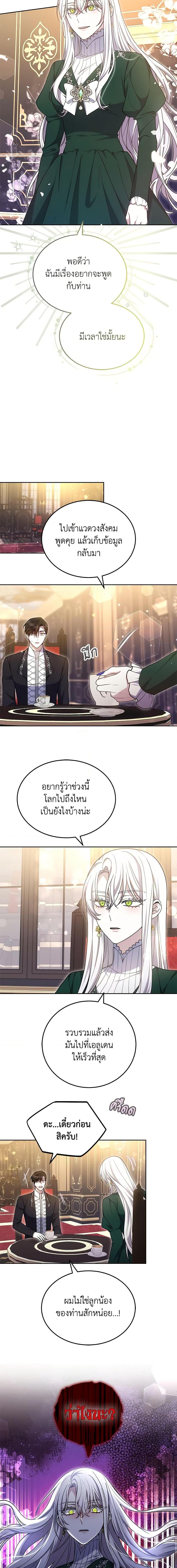 Manga-lc-com อ่านมังงะ อ่านการ์ตูน ออนไลน์ ฟรี The Male Lead’s Nephew Loves Me So Much ตอนที่ 1 2 3 4 5 6 7 8 9 10 11 12 13 14 ฟรี ไม่มีโฆษณา Manga-lc - อ่าน มังงะ อ่าน การ์ตูน ออนไลน์ อ่านมังงะ ฟรี