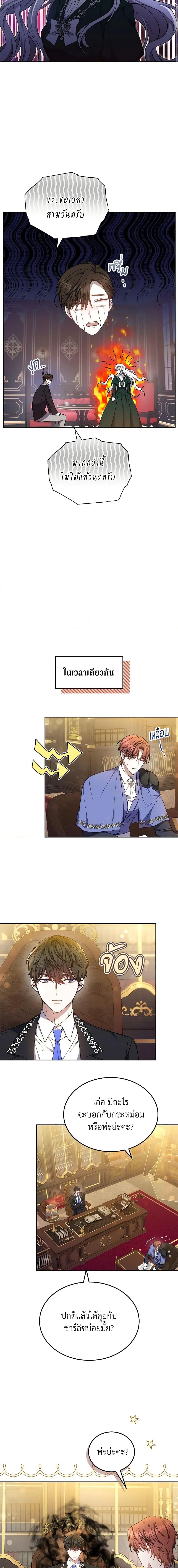 Manga-lc-com อ่านมังงะ อ่านการ์ตูน ออนไลน์ ฟรี The Male Lead’s Nephew Loves Me So Much ตอนที่ 1 2 3 4 5 6 7 8 9 10 11 12 13 14 ฟรี ไม่มีโฆษณา Manga-lc - อ่าน มังงะ อ่าน การ์ตูน ออนไลน์ อ่านมังงะ ฟรี