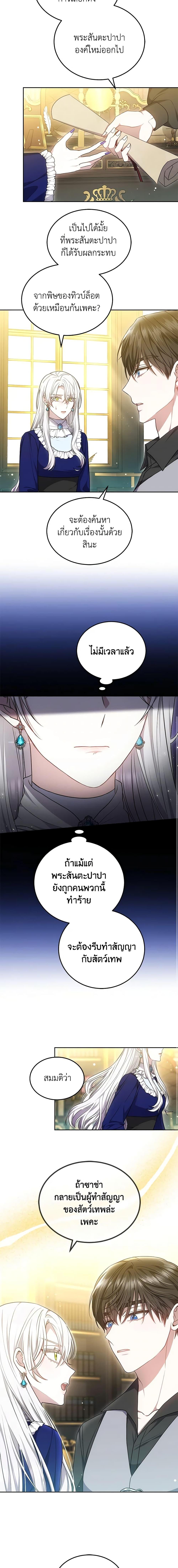 Manga-lc-com อ่านมังงะ อ่านการ์ตูน ออนไลน์ ฟรี The Male Lead’s Nephew Loves Me So Much ตอนที่ 1 2 3 4 5 6 7 8 9 10 11 12 13 14 ฟรี ไม่มีโฆษณา Manga-lc - อ่าน มังงะ อ่าน การ์ตูน ออนไลน์ อ่านมังงะ ฟรี
