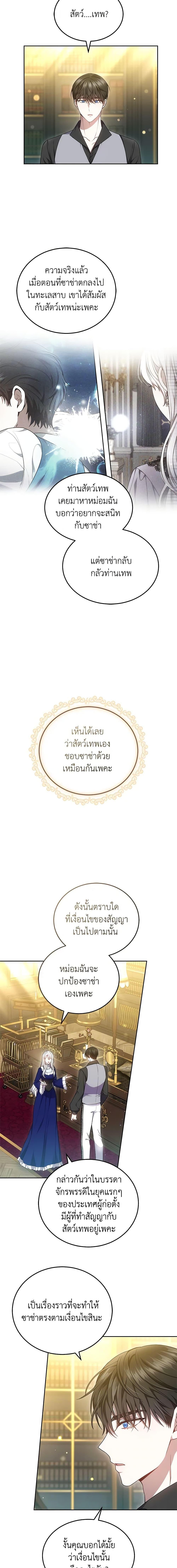 Manga-lc-com อ่านมังงะ อ่านการ์ตูน ออนไลน์ ฟรี The Male Lead’s Nephew Loves Me So Much ตอนที่ 1 2 3 4 5 6 7 8 9 10 11 12 13 14 ฟรี ไม่มีโฆษณา Manga-lc - อ่าน มังงะ อ่าน การ์ตูน ออนไลน์ อ่านมังงะ ฟรี