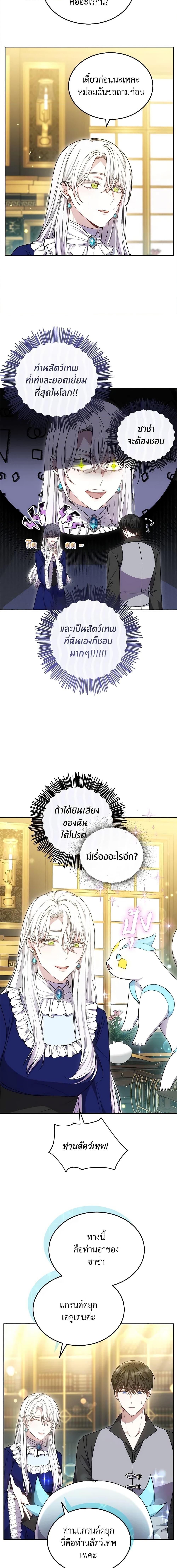 Manga-lc-com อ่านมังงะ อ่านการ์ตูน ออนไลน์ ฟรี The Male Lead’s Nephew Loves Me So Much ตอนที่ 1 2 3 4 5 6 7 8 9 10 11 12 13 14 ฟรี ไม่มีโฆษณา Manga-lc - อ่าน มังงะ อ่าน การ์ตูน ออนไลน์ อ่านมังงะ ฟรี