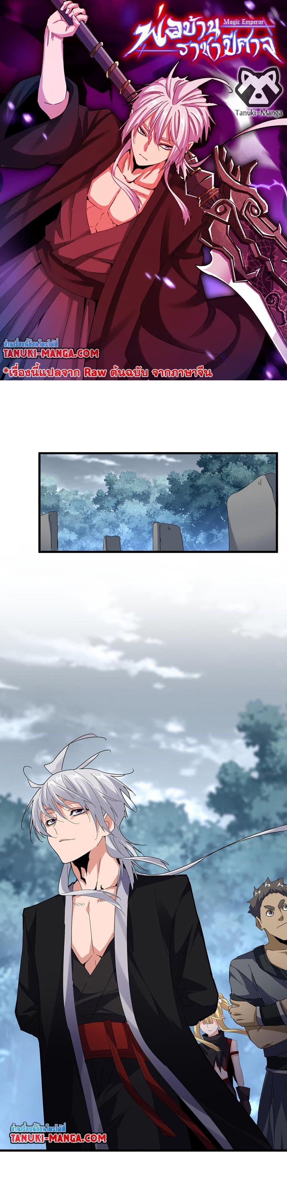 Manga-lc-com อ่านมังงะ อ่านการ์ตูน ออนไลน์ ฟรี Magic Emperor ตอนที่ 1 2 3 4 5 6 7 8 9 10 11 12 13 14 ฟรี ไม่มีโฆษณา Manga-lc - อ่าน มังงะ อ่าน การ์ตูน ออนไลน์ อ่านมังงะ ฟรี