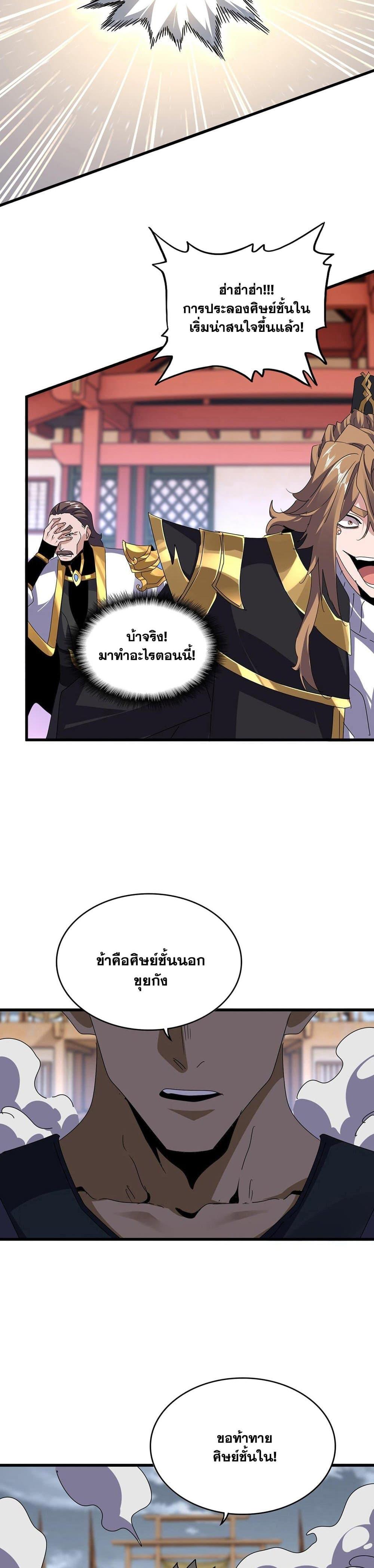 Manga-lc-com อ่านมังงะ อ่านการ์ตูน ออนไลน์ ฟรี Magic Emperor ตอนที่ 1 2 3 4 5 6 7 8 9 10 11 12 13 14 ฟรี ไม่มีโฆษณา Manga-lc - อ่าน มังงะ อ่าน การ์ตูน ออนไลน์ อ่านมังงะ ฟรี