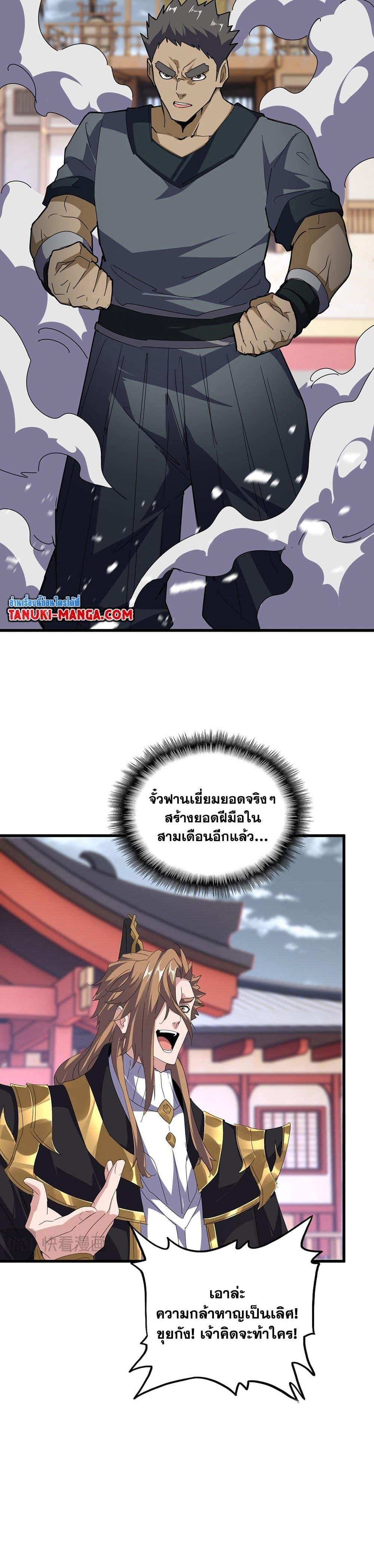 Manga-lc-com อ่านมังงะ อ่านการ์ตูน ออนไลน์ ฟรี Magic Emperor ตอนที่ 1 2 3 4 5 6 7 8 9 10 11 12 13 14 ฟรี ไม่มีโฆษณา Manga-lc - อ่าน มังงะ อ่าน การ์ตูน ออนไลน์ อ่านมังงะ ฟรี