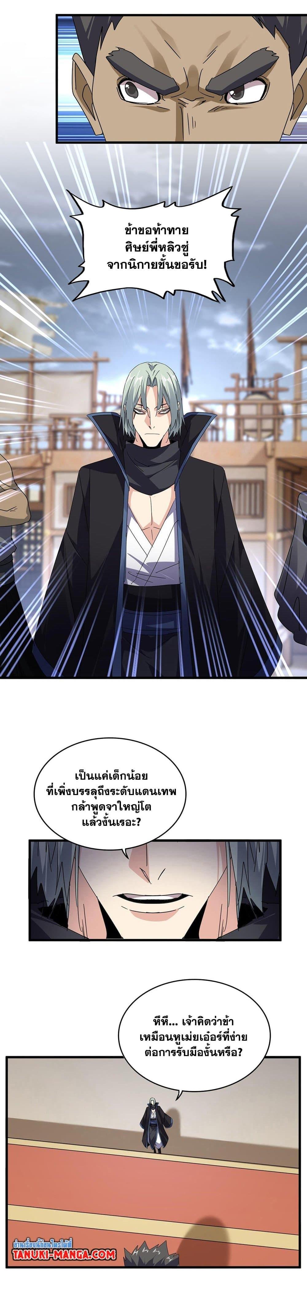 Manga-lc-com อ่านมังงะ อ่านการ์ตูน ออนไลน์ ฟรี Magic Emperor ตอนที่ 1 2 3 4 5 6 7 8 9 10 11 12 13 14 ฟรี ไม่มีโฆษณา Manga-lc - อ่าน มังงะ อ่าน การ์ตูน ออนไลน์ อ่านมังงะ ฟรี