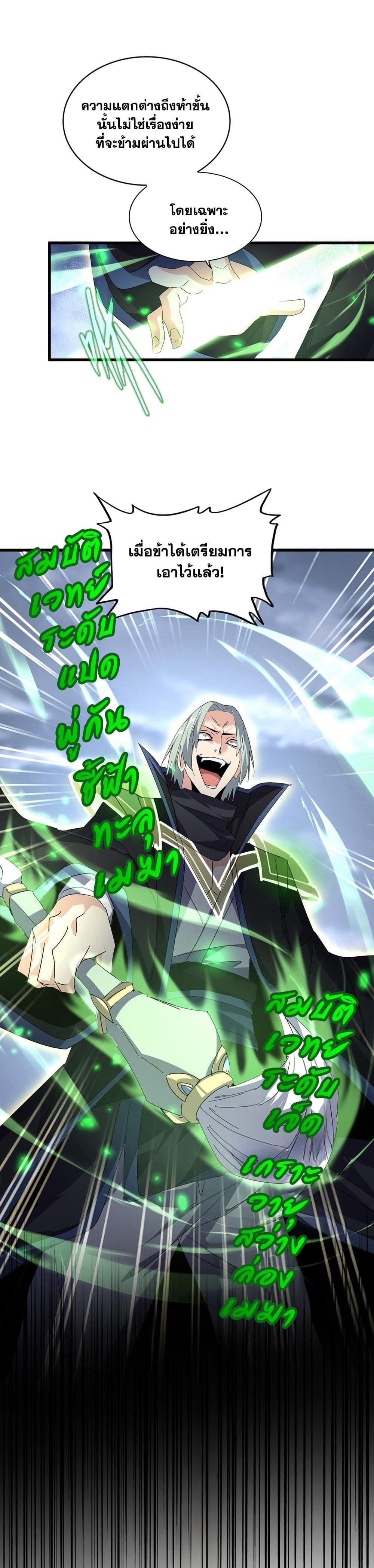 Manga-lc-com อ่านมังงะ อ่านการ์ตูน ออนไลน์ ฟรี Magic Emperor ตอนที่ 1 2 3 4 5 6 7 8 9 10 11 12 13 14 ฟรี ไม่มีโฆษณา Manga-lc - อ่าน มังงะ อ่าน การ์ตูน ออนไลน์ อ่านมังงะ ฟรี