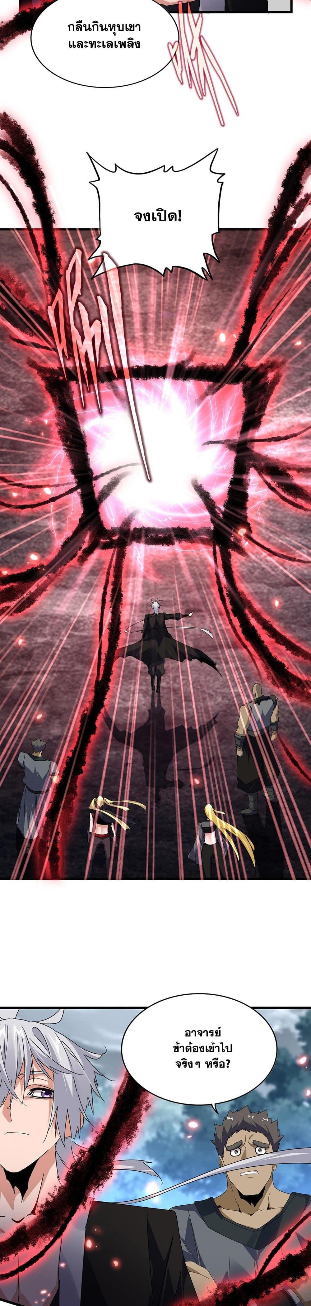 Manga-lc-com อ่านมังงะ อ่านการ์ตูน ออนไลน์ ฟรี Magic Emperor ตอนที่ 1 2 3 4 5 6 7 8 9 10 11 12 13 14 ฟรี ไม่มีโฆษณา Manga-lc - อ่าน มังงะ อ่าน การ์ตูน ออนไลน์ อ่านมังงะ ฟรี