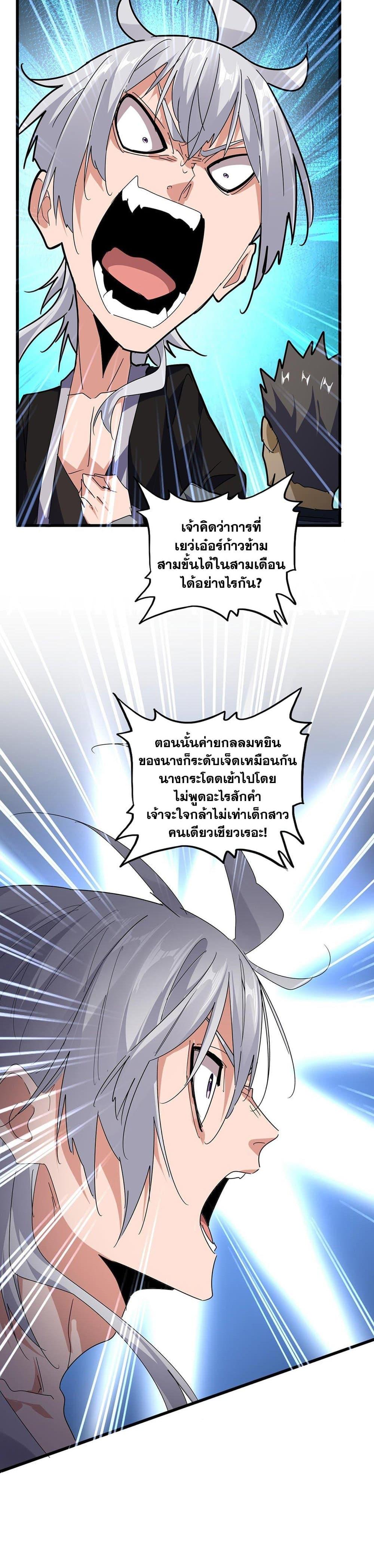 Manga-lc-com อ่านมังงะ อ่านการ์ตูน ออนไลน์ ฟรี Magic Emperor ตอนที่ 1 2 3 4 5 6 7 8 9 10 11 12 13 14 ฟรี ไม่มีโฆษณา Manga-lc - อ่าน มังงะ อ่าน การ์ตูน ออนไลน์ อ่านมังงะ ฟรี
