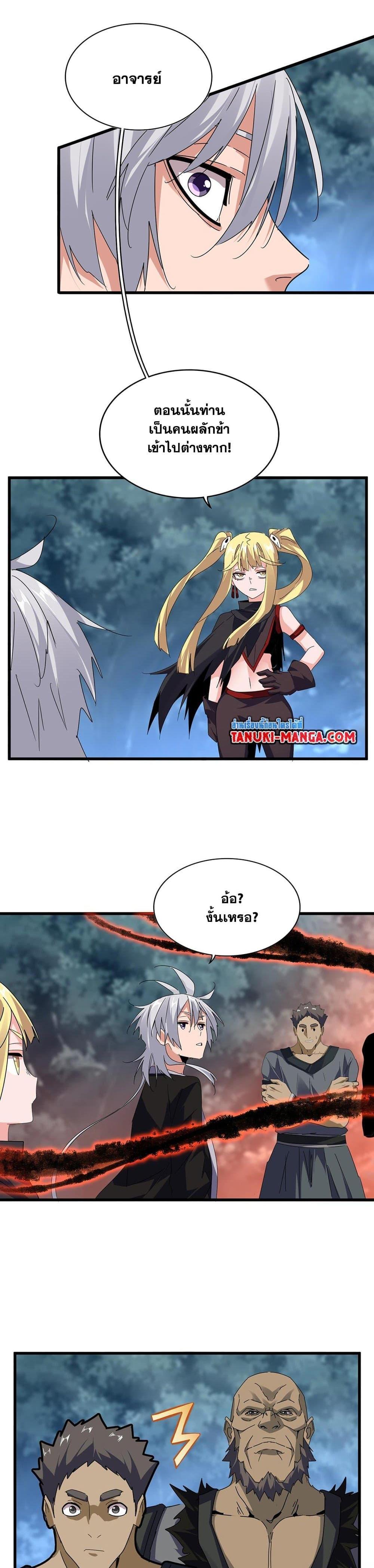 Manga-lc-com อ่านมังงะ อ่านการ์ตูน ออนไลน์ ฟรี Magic Emperor ตอนที่ 1 2 3 4 5 6 7 8 9 10 11 12 13 14 ฟรี ไม่มีโฆษณา Manga-lc - อ่าน มังงะ อ่าน การ์ตูน ออนไลน์ อ่านมังงะ ฟรี