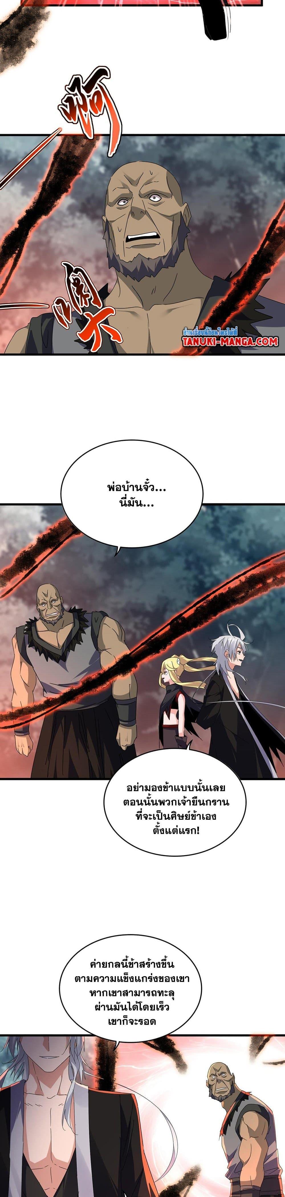 Manga-lc-com อ่านมังงะ อ่านการ์ตูน ออนไลน์ ฟรี Magic Emperor ตอนที่ 1 2 3 4 5 6 7 8 9 10 11 12 13 14 ฟรี ไม่มีโฆษณา Manga-lc - อ่าน มังงะ อ่าน การ์ตูน ออนไลน์ อ่านมังงะ ฟรี