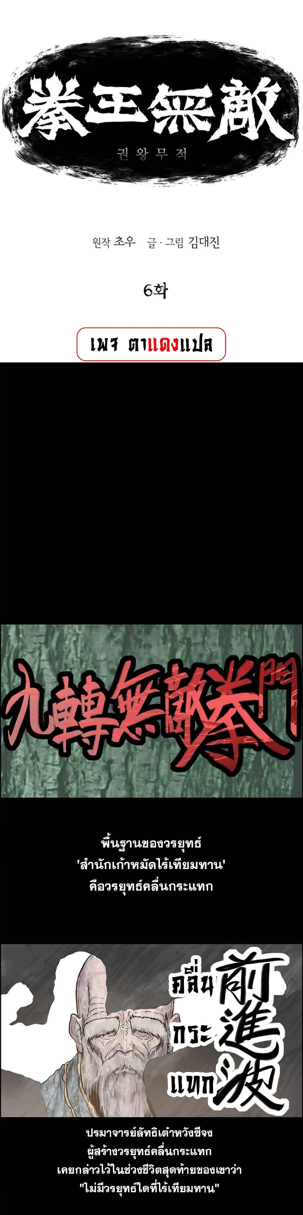 Manga-lc-com อ่านมังงะ อ่านการ์ตูน ออนไลน์ ฟรี Fists of Invincibility ตอนที่ 1 2 3 4 5 6 7 8 9 10 11 12 13 14 ฟรี ไม่มีโฆษณา Manga-lc - อ่าน มังงะ อ่าน การ์ตูน ออนไลน์ อ่านมังงะ ฟรี