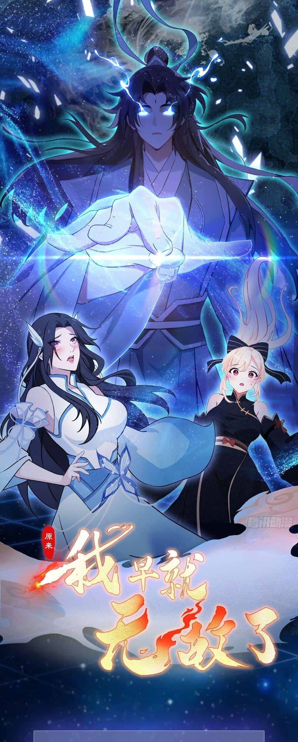 Manga-lc-com อ่านมังงะ อ่านการ์ตูน ออนไลน์ ฟรี It Turns Out That I Have Been Invincible For A Long Time ตอนที่ 1 2 3 4 5 6 7 8 9 10 11 12 13 14 ฟรี ไม่มีโฆษณา Manga-lc - อ่าน มังงะ อ่าน การ์ตูน ออนไลน์ อ่านมังงะ ฟรี